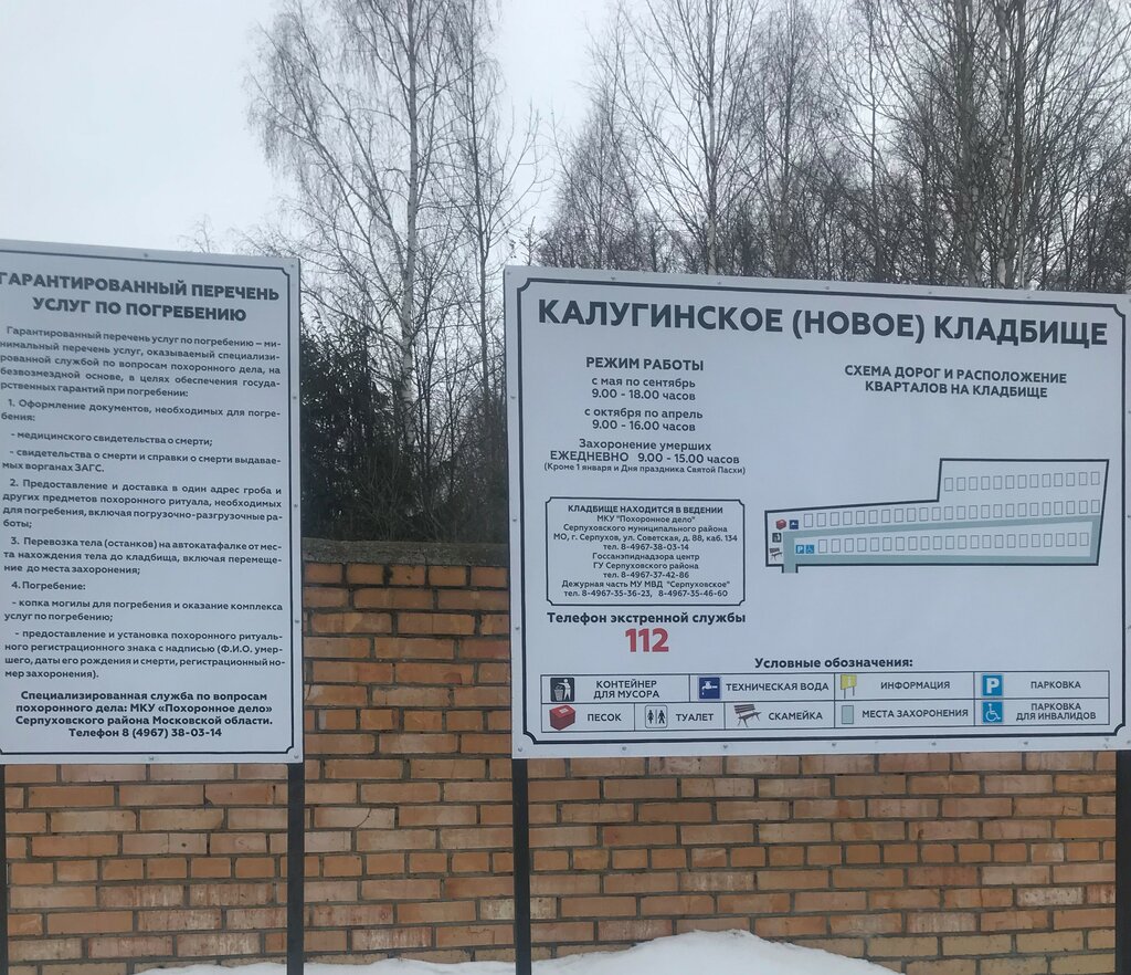 Новодевичье кладбище в Москве 