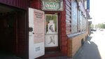 Ремонт обуви и одежды (Partizanskaya Street, 85), domestic services