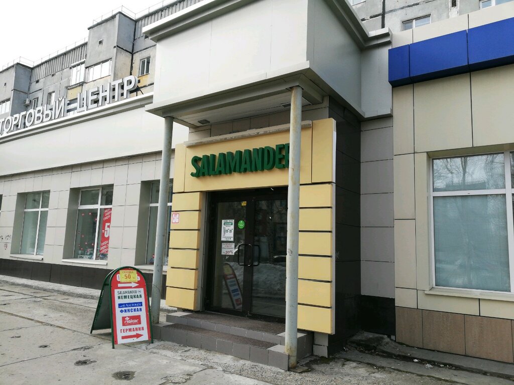 Почему Закрывают Магазины Саламандра В Москве