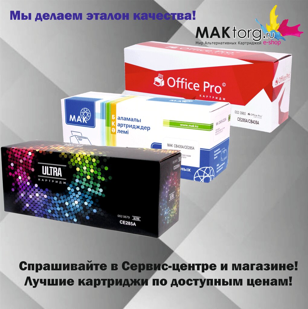 Office equipment service and repair Anapest-Service, Moscow, photo