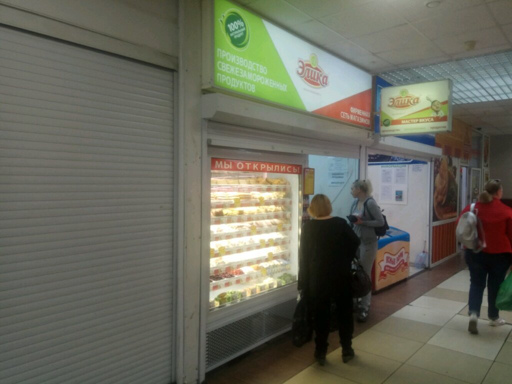Магазин Элика Рядом Со Мной
