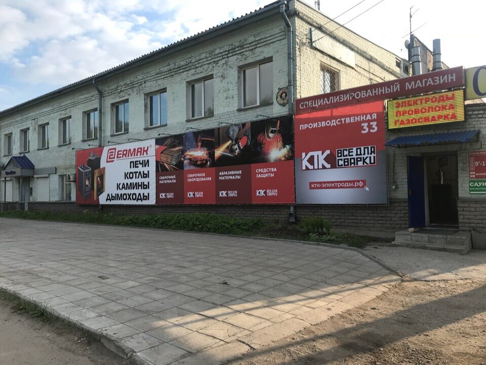 Магазин Печи Киров