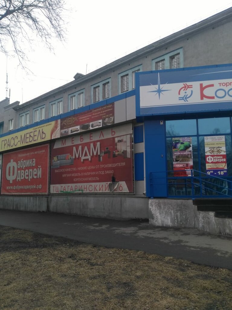 Магазин Дверей В Прокопьевске