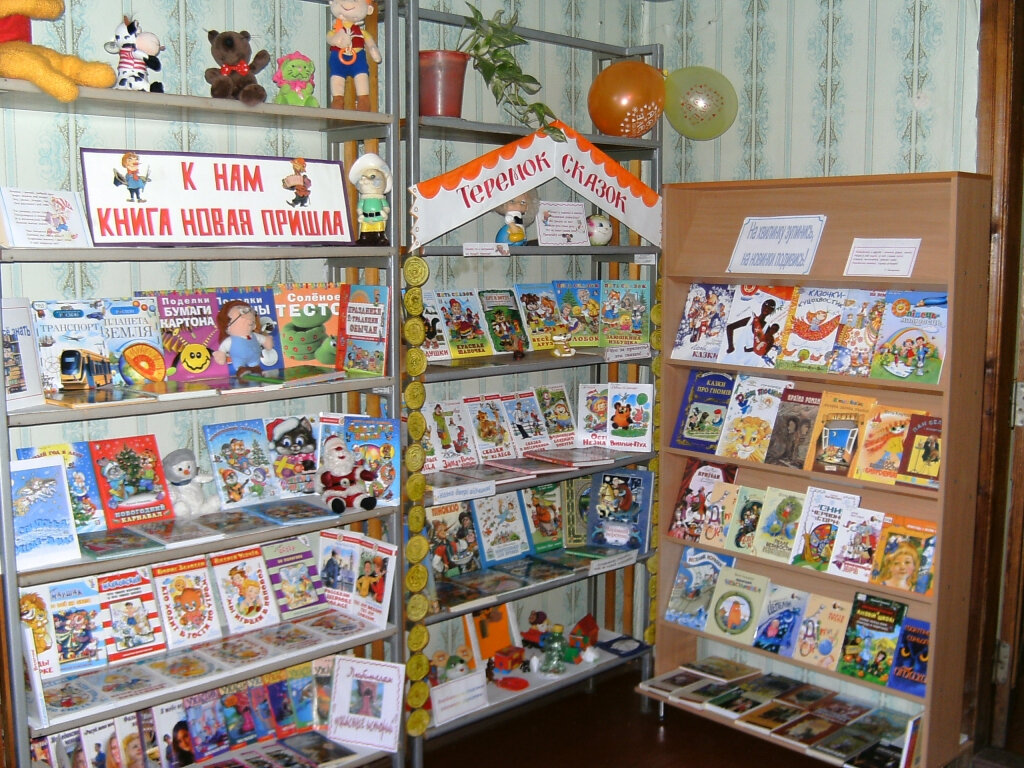 Library Красногвардейская центральная детская библиотека, Republic of Crimea, photo