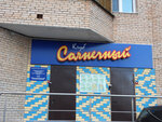 Solnechny (Proizvodstvennaya Street, 7), house of culture