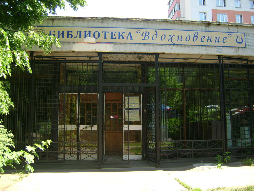 Library S.S. Orlov Library № 147, Moscow, photo