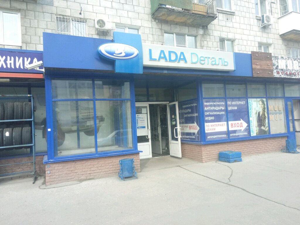 Лада Деталь Нижний Новгород Каталог Товаров Магазины