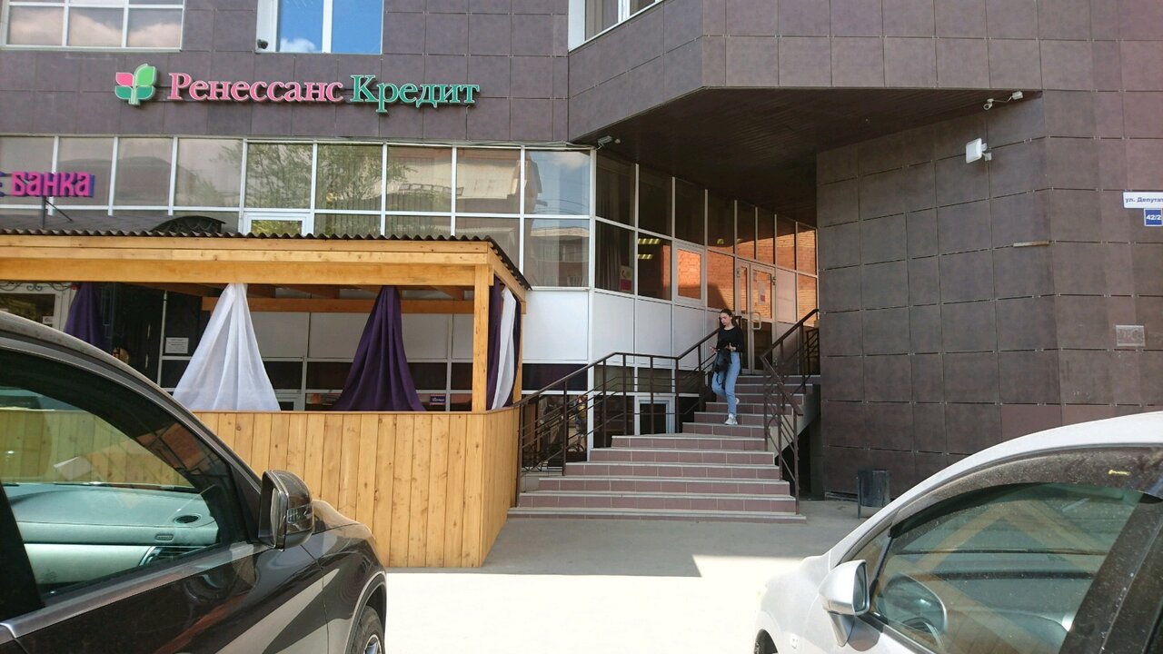 Permanently closed: Ограбление Банка, restaurant, Irkutsk, Deputatskaya street, 