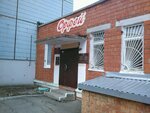 Gvozdika (Kholmogorov Street, 23А) ، مدرسة رياضية