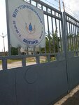 Канализационная насосная станция № 3 (Serafimovicha Street, 85А) ، مرافق المياه