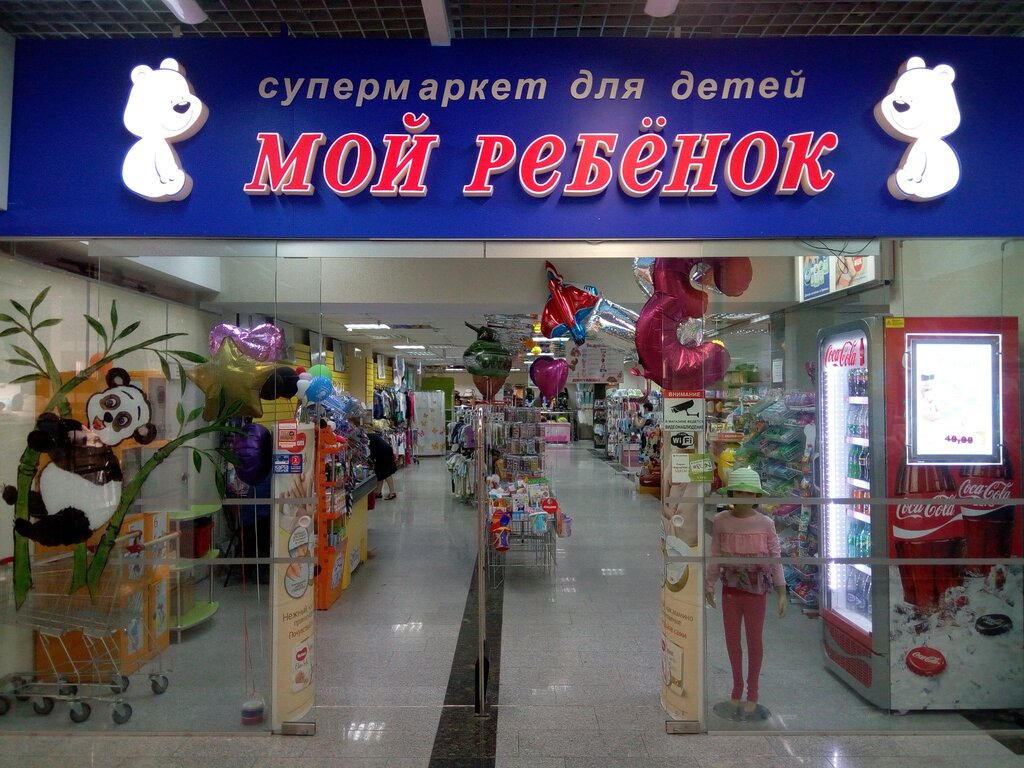 Дети Минск Интернет Магазин