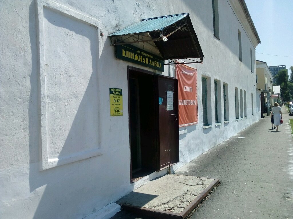 Магазин На Кирова Саранск
