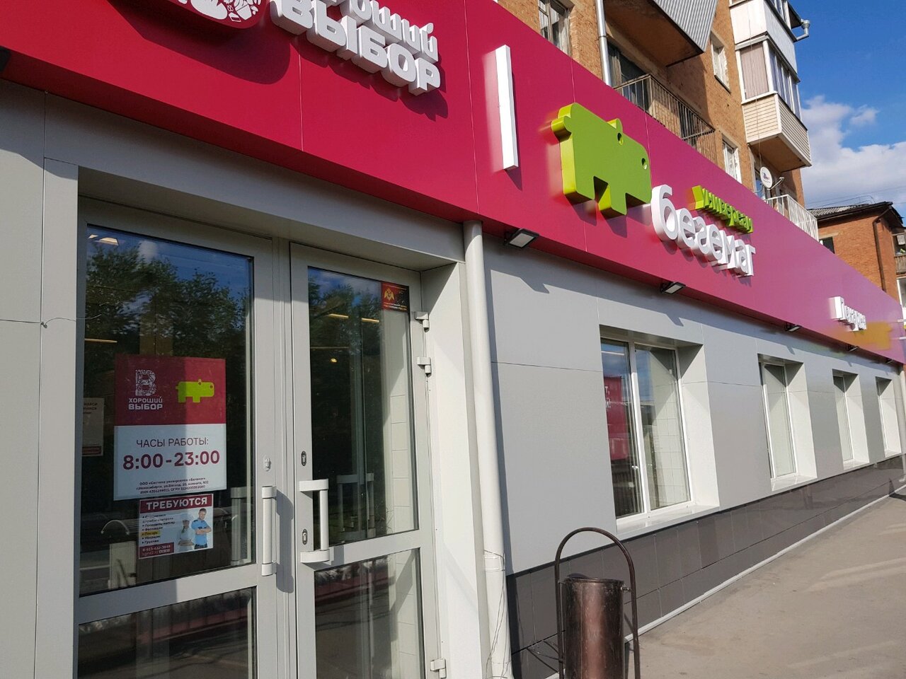 Карта бегемаг кемерово