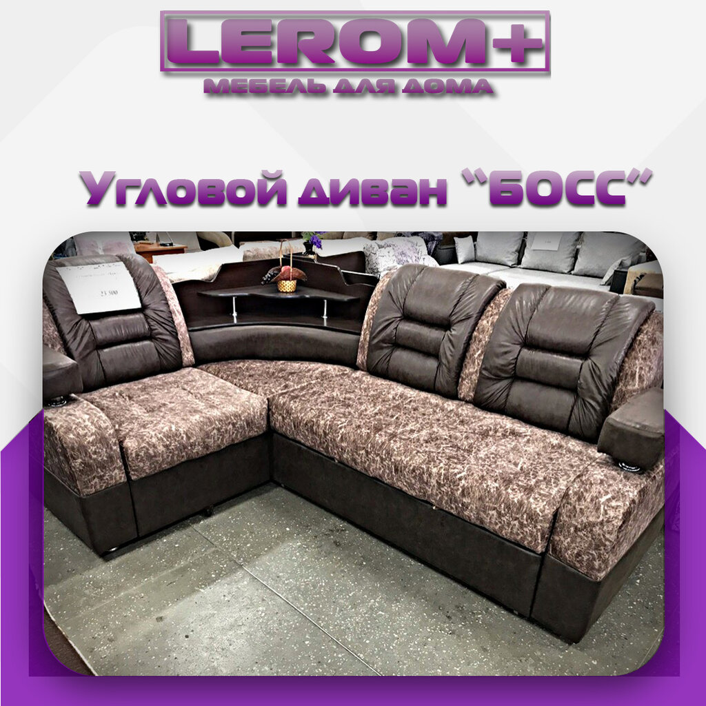 Цена И Фото Мягкая Мебель Барнаул