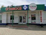 Оптика Монокль (Postysheva Boulevard, 39А) ، متجر أدوات بصرية