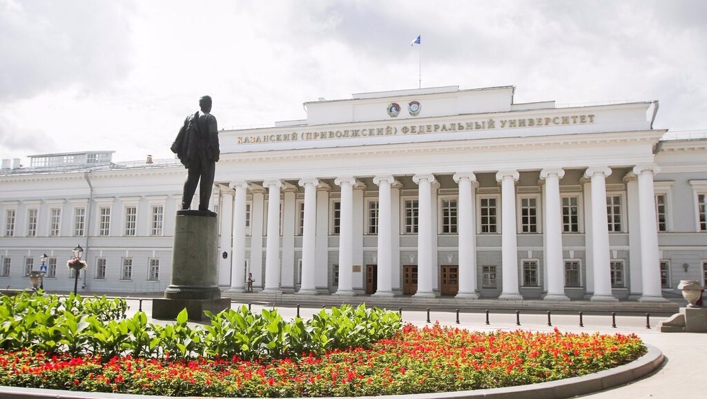 Universidad Kazan Volga Region Federal University, , foto