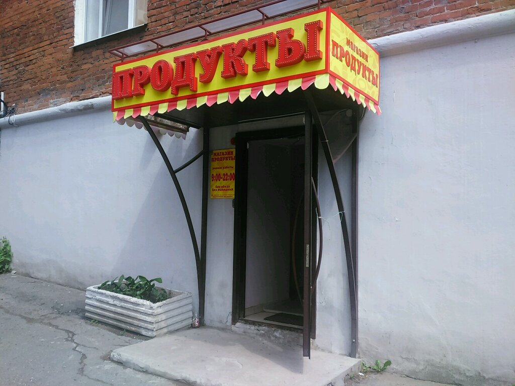 Магазин Ул Коммунаров