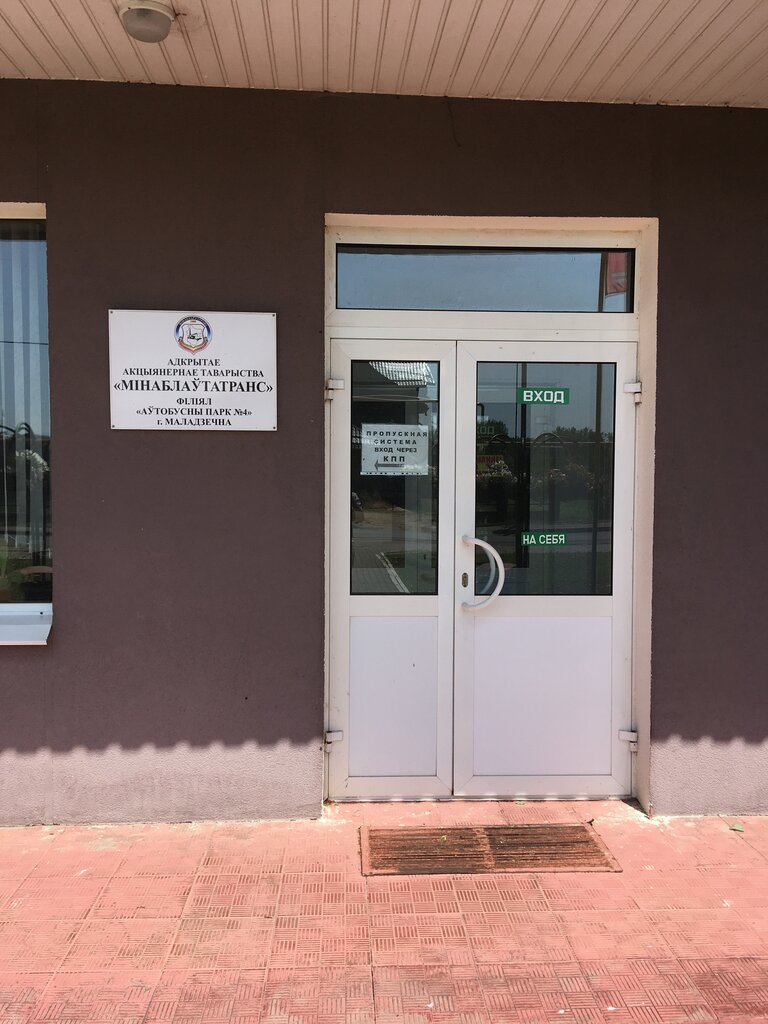 Bus depot Diagnosticheskaya Stantsiya № 84 Filiala Avtobusny Park № 4 Minoblavtotrans, Molodcheno, photo