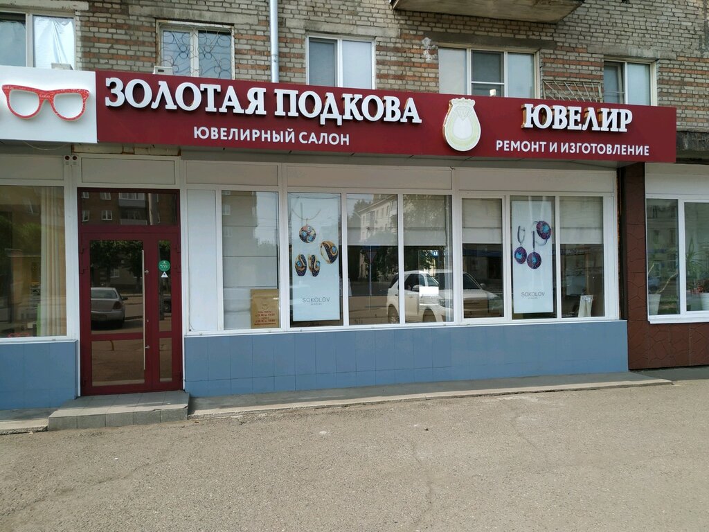Золотая Подкова Ювелирный Магазин Каталог