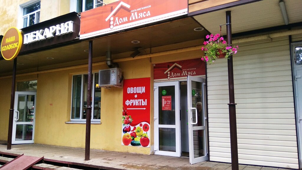 Мясной дом ул николаева 58 фото
