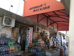 Wholesale Food Products (Rudaki Street, 84) ، بيع المواد الغذائية بالجملة
