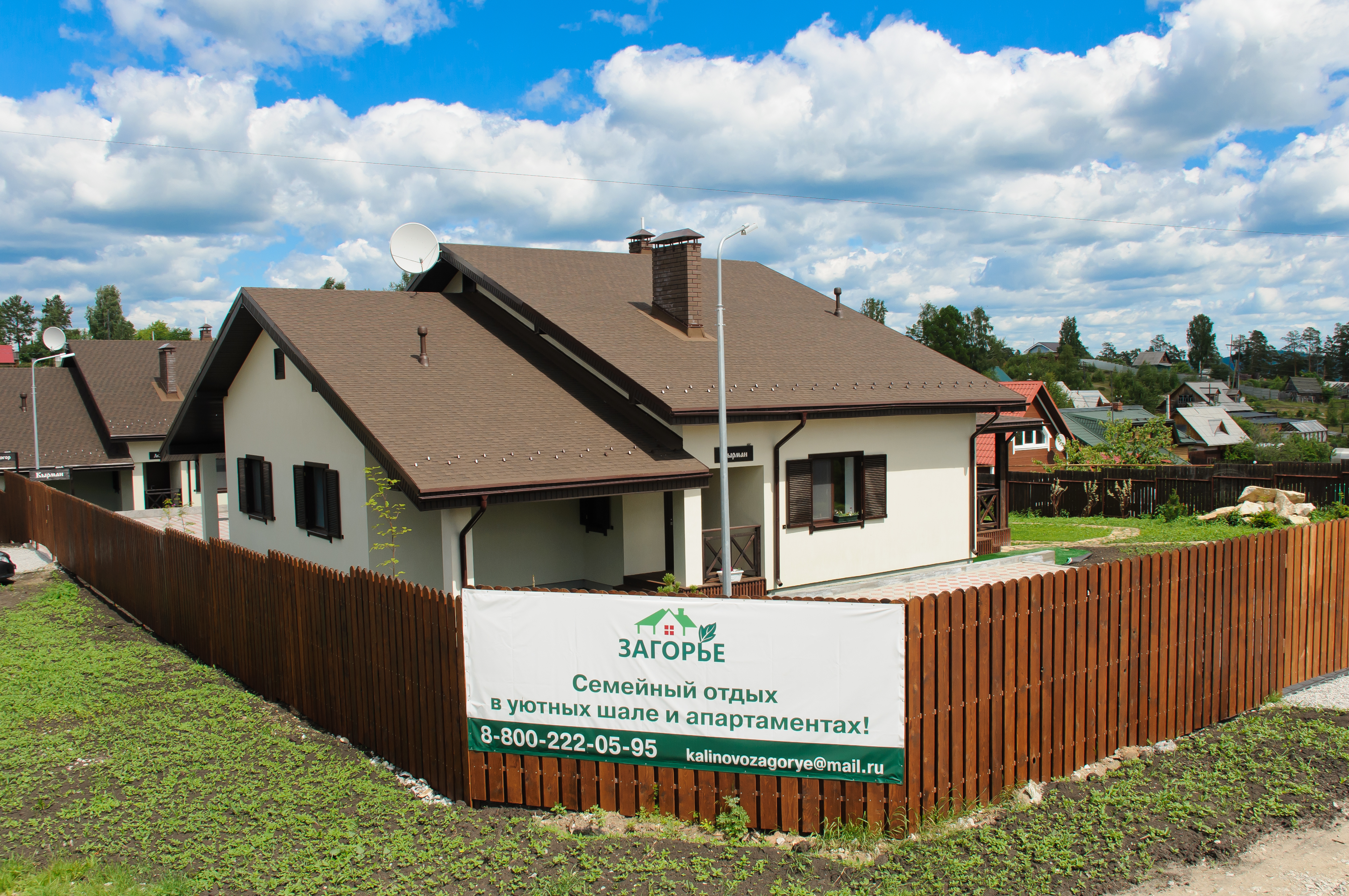 Фото Загорье