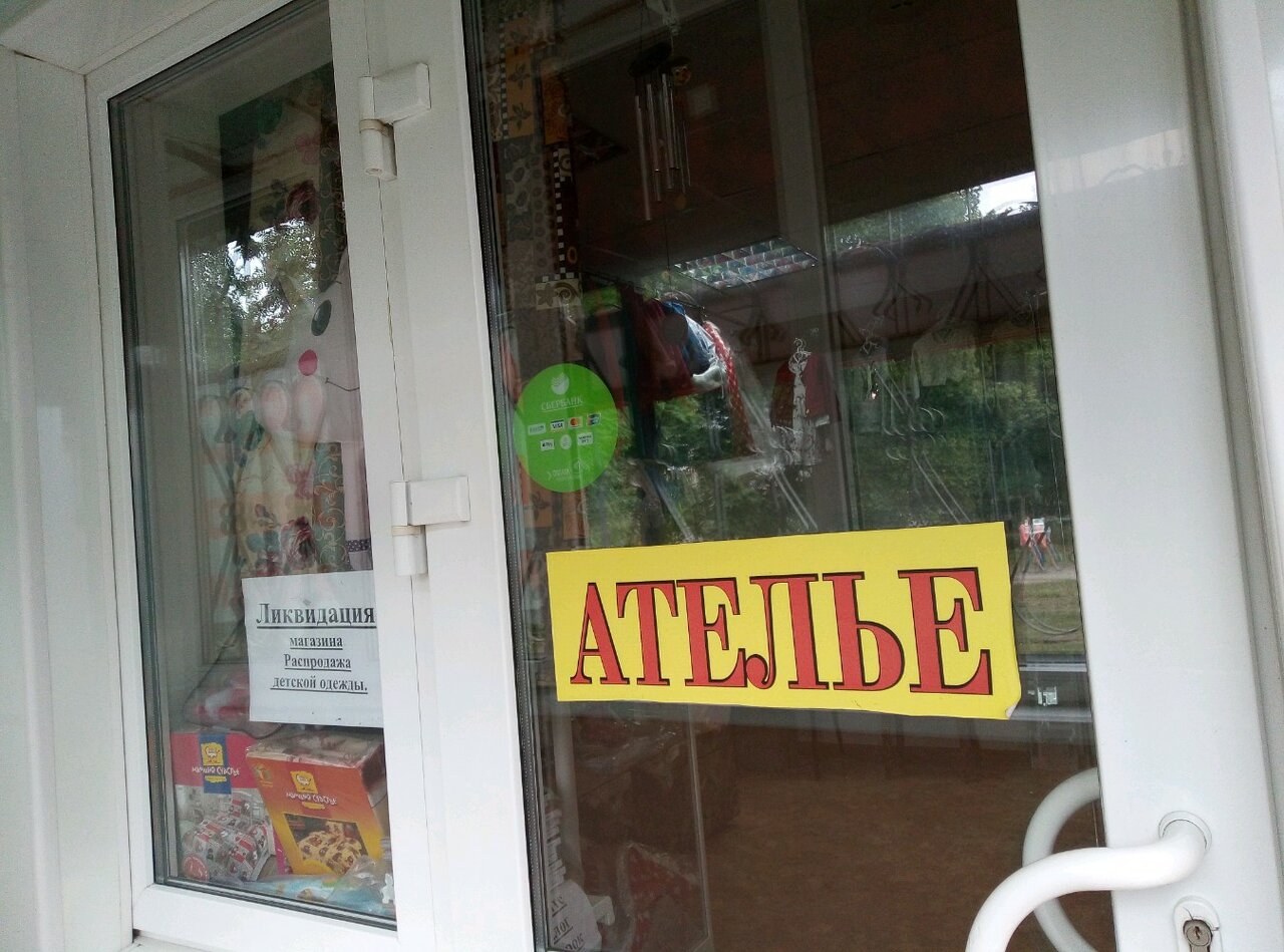 Галактика Липецк Магазин Одежды Стаханова 36