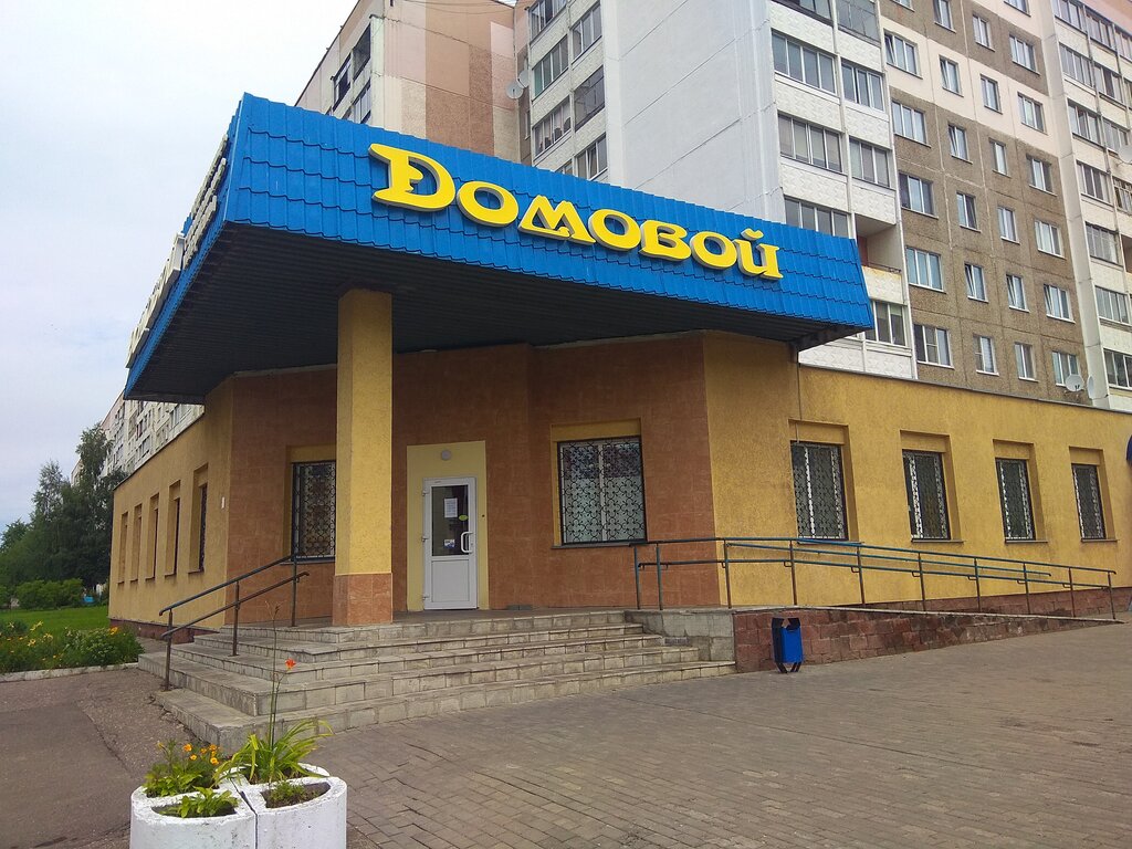 Магазин К 3 Новополоцк