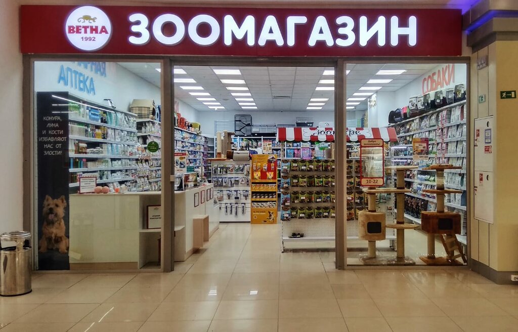 Ветна Зоомагазин Интернет Магазин