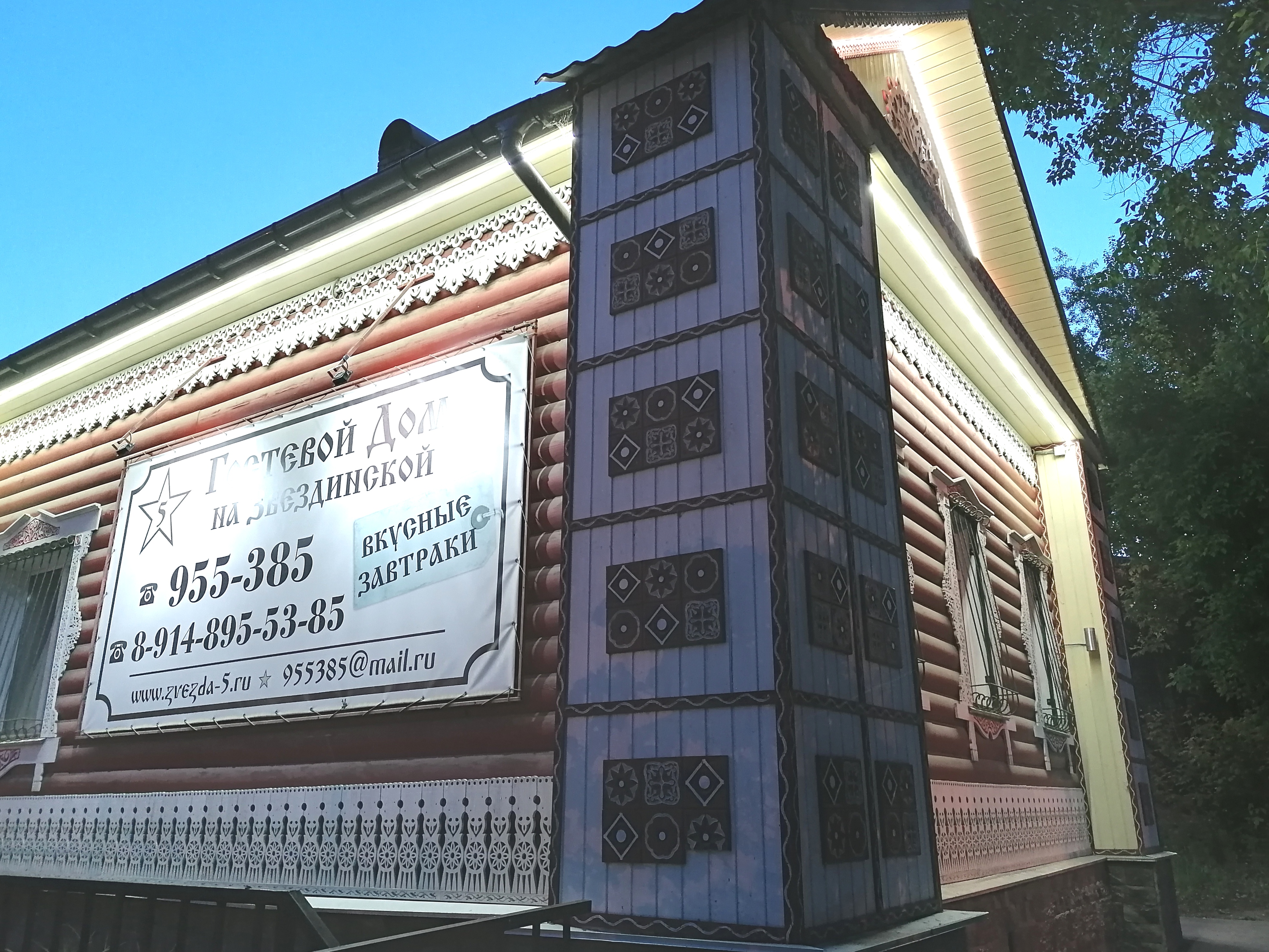Фото Гостевой дом на Звездинской