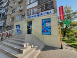 Южная аптека (Zapadniy Microdistrict, Kommunisticheskiy Avenue, 43), pharmacy