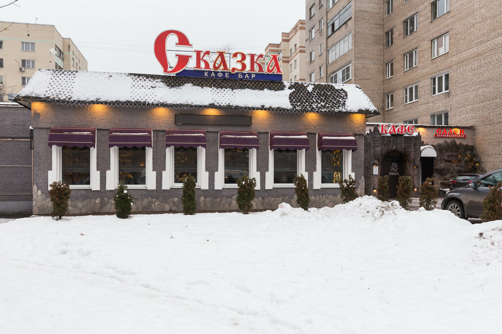 Skazka просп мира 31 фото