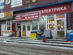 Mir Santehniki (Avtomagistral Moskva - Nizhniy Novgorog Highway, вл19Ф), plumbing shop