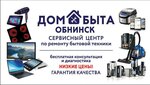 Дом Быта (Krasnykh Zor Street, 17), appliance repair
