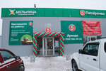 Melnica (rabochiy posyolok Obukhovo, ulitsa Yakovleva, 17), pizzeria