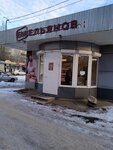 Емельянов (mikrorayon Pridonskoy, 232nd Strelkovoy Divizii street, 6/2), butcher shop