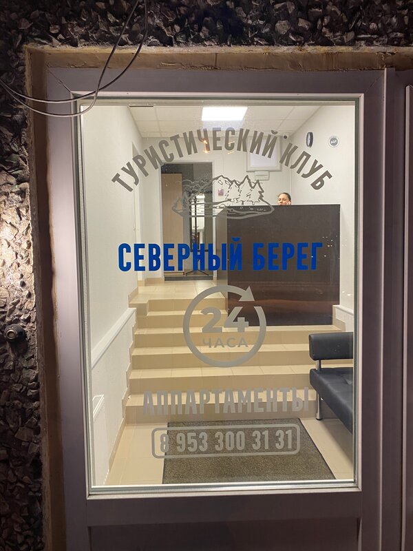 Северный берег — фото 13