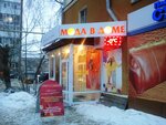 Мода в Доме (Lenina Street, 19), prendas de punto, prendas de punto