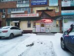 Akvateploservis (Dzerzhinskogo Street, 98), heating equipment and systems