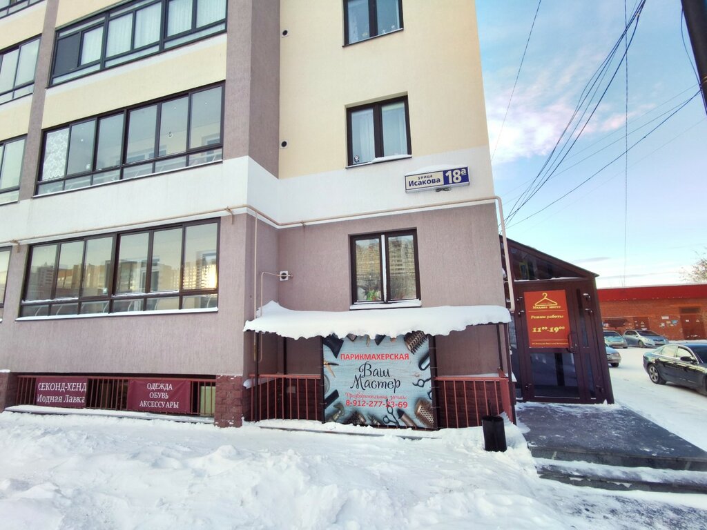 Eyebrow and eyelash salon Студия ресниц Елены Кашаповой, Berezovskyi, photo