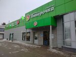 5Post (Fridrikha Engelsa Street, 161), parcel automat