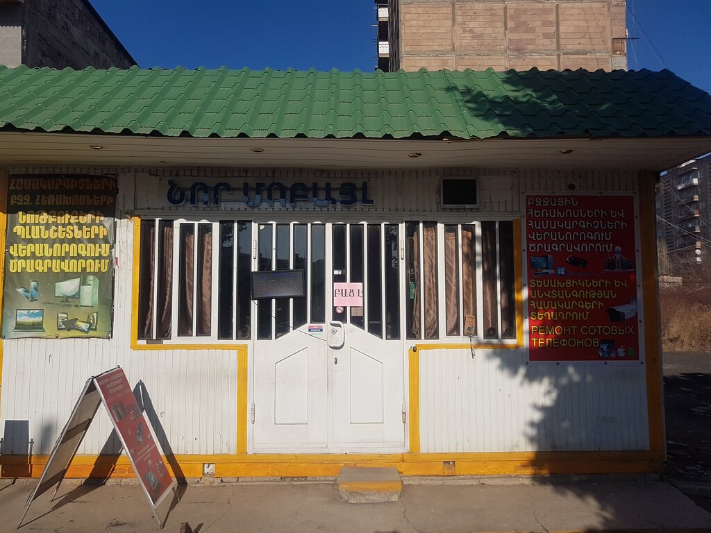 Phone repair X-volt, Hrazdan, photo