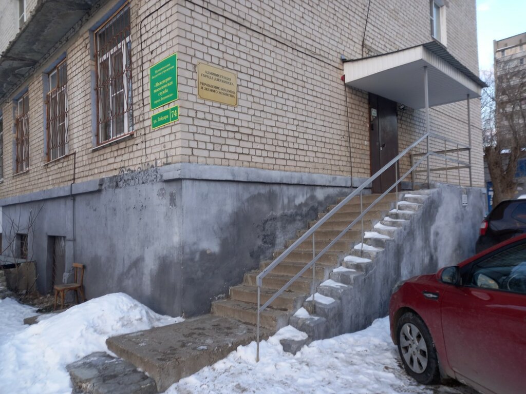 Environmental organization Mbu Inzhenerno-ekologicheskaya sluzhba goroda Dzerzhinska, Dzerzhinsk, photo