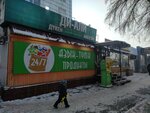 Di-Ali (Zhubanov Street, 94А) ، محل بقالة