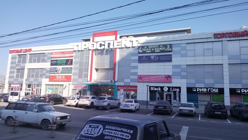 Clothing store Fashion, Anapa, photo