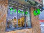 Табацкий Премиум (Trudovaya ulitsa, 4Б), tobacco and smoking accessories shop