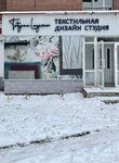 Design studio Tatyana Lazareva (Kholzunova Street, 64) ، الستائر، قضبان الستائر