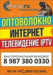 Ikorp.ru (Astrakhanskaya ulitsa, 43к7), proveedor de servicios de internet