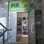 Fix Price (просп. Дзержинского, 28/1, Новосибирск), товары для дома в Новосибирске