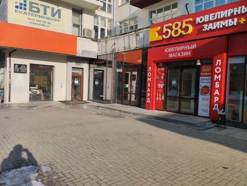 телефон бти екатеринбург 8 марта